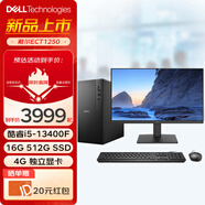 戴爾（DELL） 成就3030升級ECT1250 臺式機電腦 13代酷睿i5-13400F DDR5內存辦公家用商用網(wǎng)課學(xué)習主機 16G 512G固態(tài)硬盤(pán) 4G獨立顯卡 單主機 （帶鍵盤(pán)鼠標）定制