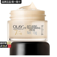 玉蘭油（OLAY）多效眼霜15g眼精華乳女護膚品淡紋抗皺緊致眼周保濕滋潤媽媽禮物