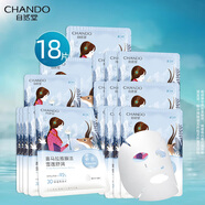 自然堂（CHANDO）植物補水面膜喜馬拉雅保濕面貼膜舒緩肌膚 含雪蓮舒潤18片