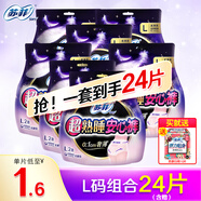 蘇菲安心褲熟睡夜用褲型衛生巾安睡褲量大防漏安全褲拉拉褲 L 14片 超薄L碼 【+贈日用230mm10片】