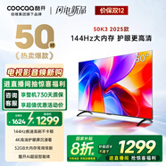 酷開(kāi)創(chuàng  )維K3 2025款 50英寸電視【小戶(hù)型首選】 國家補貼 2+32GB AI遠場(chǎng)語(yǔ)音 55 液晶顯示平板電視50P3F