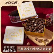 怡濃今典堅果牛奶巧克力豆130g 純可可脂巴旦木果仁 脆米夾心零食