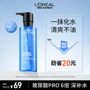 歐萊雅男士水能保濕酷爽水凝露120ml玻尿酸補(bǔ)水須后水護(hù)膚品禮物送男友