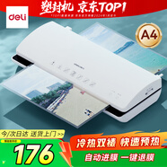 得力家用辦公照片塑封機過(guò)塑機可用a4及以下塑封過(guò)塑膜小型商用相片過(guò)膠壓膜機封膜機覆膜機 3897