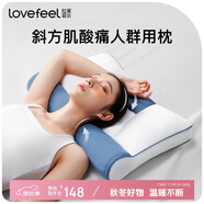 拉芙菲爾枕頭頸椎枕分區牽引護頸枕芯頸椎病專(zhuān)用母嬰A類(lèi)深度睡眠枕可水洗