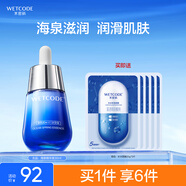 水密碼海泉深透精華液（精華版）補水保濕面部精華女30ml