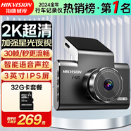 HIKVISION?？低?G行車(chē)記錄儀C6LITE 2K高清星光語(yǔ)音聲控 大廣角3英寸屏