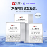 SNP愛(ài)神菲鉆石亮顏安瓶精華面膜10片/盒*3盒 提亮膚色女生生日禮物