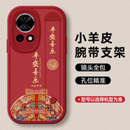 美齡美麗適用華為nova13手機殼nove13pro新款nava全包novo防摔nowa保護套navo十三系列BLK一AL80外殼n13男p 紅色【平安喜樂(lè )-好運】腕帶款 華為Nova13