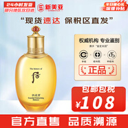 后（The history of Whoo）后套盒拱辰享套裝氣津水乳霜精華眼霜女護膚品禮盒水油平衡滋潤 拱辰享氣韻生柔膚液150ml