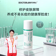 軍博仕凈痘健膚霜 精粹植物祛痘 補水控油舒緩肌膚 祛痘平滑護膚品男女 凈痘健膚霜（祛痘不留痕） 25g