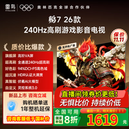 FFALCON雷鳥電視鵬7 25款升級款26款首發(fā) 55英寸電視55S78A高階VA 全通道240Hz高刷 滿血HDMI2.1 安橋音響 55英寸 一級能效 鵬7 26款【新品上市 保價11.11】