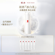 羽西白芍乳液100ml美白補水保濕377護膚品禮盒生日禮物送女友