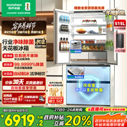 容聲【年度機皇】方糖515雙凈雙系統法式多門(mén)四開(kāi)門(mén)超薄嵌入式冰箱自動(dòng)制冰國家補貼BCD-515P60FZNAD白