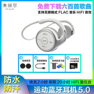 米瑞爾（miruier）無(wú)線(xiàn)運動(dòng)藍牙耳機頭戴式跑步插卡MP3超長(cháng)續航重低音掛耳式通用 白色【藍牙插卡收音機+32G內存卡】