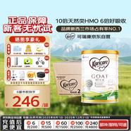 可瑞康（karicare）可瑞康嬰兒配方山羊奶粉2段(6-12個(gè)月)  雙益生元+DHA  6罐箱裝