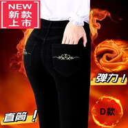 東方鴨23冬季新款加絨加厚高腰彈力牛仔女褲直筒收腹大i碼含絨面料保暖 9D黑色  加絨 28 【96-105斤】