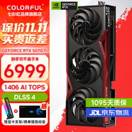 七彩虹iGame RTX 5070Ti 火神水神AD 臺(tái)式電腦游戲競(jìng)技主播視頻直播AI水冷4K顯卡黑神話悟空賽博50系新品 RTX 5070Ti 戰(zhàn)斧豪華版 16GB