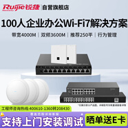 銳捷（Ruijie）100人企業(yè)辦公WiFi7 2.5G無(wú)線(xiàn)AP面板/吸頂套裝 3600M全屋ac+ap路由器 RG-EAP172(MG)/272(MG)套裝