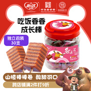 怡達熊出沒(méi)vc山楂棒10g*30支 果丹皮蜜餞果干兒童寶寶山楂棒棒糖