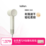 徠芬高速吹風(fēng)機 速干家用電吹風(fēng) 負離子護發(fā)低噪音吹風(fēng)筒 SE米白色