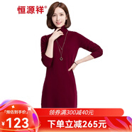 恒源祥高翻領(lǐng)全羊毛女士長(cháng)款套頭春秋冬季純色打底衫韓版百搭針織衫毛衣 暗紅 2XL (175)
