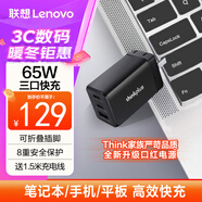 ThinkPlus聯(lián)想氮化鎵充電器65W快充套裝三口（雙Type-C+USB）迷你便攜電源適配器 手機/平板/筆記本電腦通用