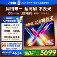 Vidda 發(fā)現X 2026款 65英寸電視 墨晶屏QD-Mini LED電視機 65VX5Q 65英寸 65VX5Q【國家補貼20%】