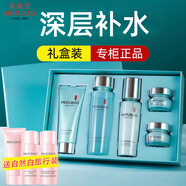 美膚寶（MEIFUBAO）水份源護膚品補水套裝保濕舒緩清爽不油膩水乳全套送禮盒正旗 【禮盒裝】潔+水+乳+面霜+眼霜