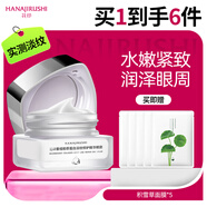 花印眼霜淡化細紋黑眼圈保濕補水提拉緊致護膚品生日圣誕節禮物女 【淡紋抗皺】重組膠原蛋白修護眼霜30g