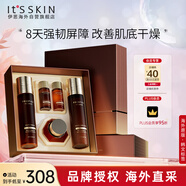 伊思（It’s skin）晶鉆血竭煥顏修護水乳套盒 滋潤緊致抗皺淡化細紋進(jìn)口男女禮物