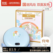 彩虹敦煌聯(lián)名暖手寶九色鹿電熱暖手器暖手充電電暖寶敦煌聯(lián)名（大號）