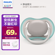 新安怡（AVENT）飛利浦新安怡 安撫奶嘴新生嬰兒寶寶哄睡防脹氣進(jìn)口硅膠18+個(gè)月