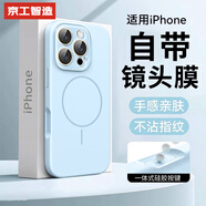 京工智造【自帶鏡頭膜】適用蘋(píng)果16promax手機殼iPhone16保護套magsafe磁吸充電車(chē)載全包防摔液態(tài)硅膠男女 【遠峰藍】升級一體全包按鍵 iPhone16 Pro Max（贈鋼化膜）