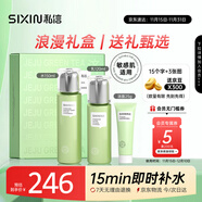 私信綠茶精粹水乳敏感肌 舒緩保濕清爽護膚品30歲女人化妝品套裝禮盒