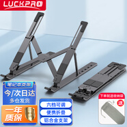 LUCKPRO筆記本電腦散熱支架 鋁合金折疊便攜立式增高架 桌面拯救者R9000P蘋(píng)果Mac聯(lián)想z3小新華為MateBook