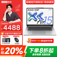 聯(lián)想小新Air13/Air15/來(lái)酷Air16 2025補貼20% 可選 超輕薄辦公設計學(xué)生商務(wù)全能筆記本電腦 銳龍R7 16G 1TB 銀色 升級｜小新Air15 人臉識別丨鋁合金輕盈機身