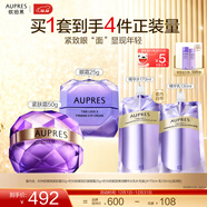 歐珀萊（AUPRES）圣誕節禮物送女友時(shí)光鎖小紫鉆眼霜 補水保濕提拉抗皺 護膚品 眼霜 25g +緊膚霜50g