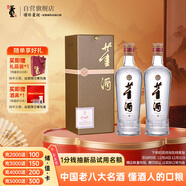 董酒 貴董（精裝版）董香型白酒 54度 500ml*2雙瓶裝+禮品袋+酒具