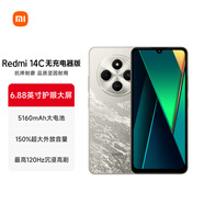 小米Redmi 14C 無(wú)充電器版 小米紅米手機 5160mAh大電量 6.88英寸大屏幕 1300萬(wàn)高清主攝 冰川銀 4GB+64GB