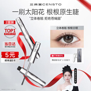 三資堂睫毛膏兩支裝自然卷翹纖長(cháng)定型打底 防汗防水 濃密原生感 