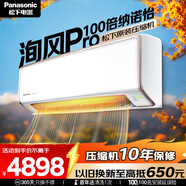 松下（Panasonic）洵風(fēng)空調1.5匹新一級能效變頻冷暖掛機 原裝壓縮機100倍納諾怡健康風(fēng) 國家補貼KFR-35G/BpDG410Q