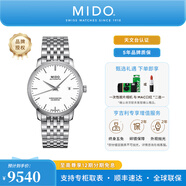 美度（MIDO）【官方正品】貝倫賽麗系列瑞士天文臺硅游絲機械表男表女表情侶表 白盤(pán)鋼帶/M027.408.11.011.00