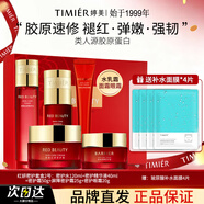 婷美（TIMIER）護膚品官方旗艦店紅參蝸牛正品補水保濕女紅妍水乳套裝化妝品套盒 2【熱銷(xiāo)禮盒2號】水+精華+眼霜+霜*2