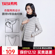 鴨鴨（YAYA）佟麗婭同款輕薄羽絨服女新款冬季短款圓領(lǐng)內膽修身時(shí)尚薄外套男 淺灰色【女款無(wú)領(lǐng)】 XL 【建議115-125斤】