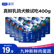 LEGENDSANDY藍氏狗糧真鮮乳鴿中小型犬生骨肉凍干鮮肉犬糧50g*8