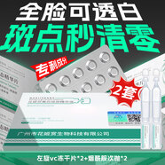 BEAUTY NOTES左旋vc凍干粉片+煙酰胺原液美白祛斑精華液去黃提亮抗皺緊致套裝