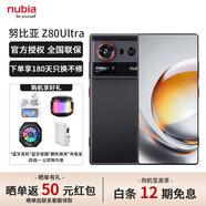 努比亞（nubia）Z80 Ultra 真全面屏 第五代驍龍8至尊版 7200mAh電池 AI影像大模型 魅影黑 16GB+1TB