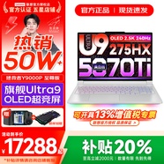 聯(lián)想拯救者Y9000P 2025年補貼 電競游戲筆記本電腦 AI元啟 滿(mǎn)血RTX5090獨顯可選 全新酷睿24核 至尊版｜Ultra9 32G 1T 5070Ti白 16英寸2.5K超清｜240Hz專(zhuān)