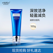 WIS凝顏盈潤凈透元氣潔面乳100g 溫和氨基酸表活深效潔凈輕盈減負